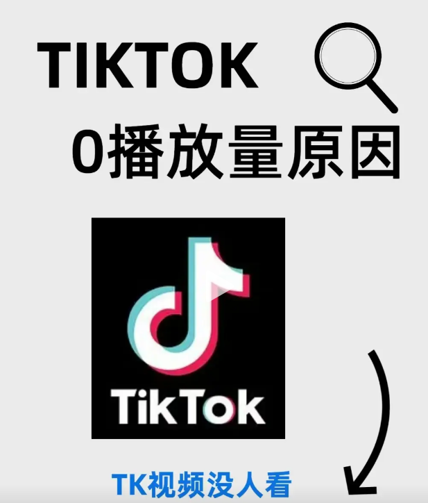 tiktok怎么养号