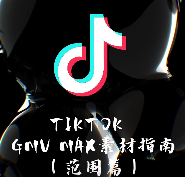 tiktok为什么不能关注别人的原因