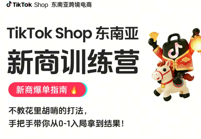 tiktok千粉号怎么开橱窗
