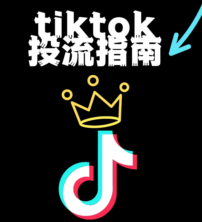 tiktok千粉号怎么挂链接