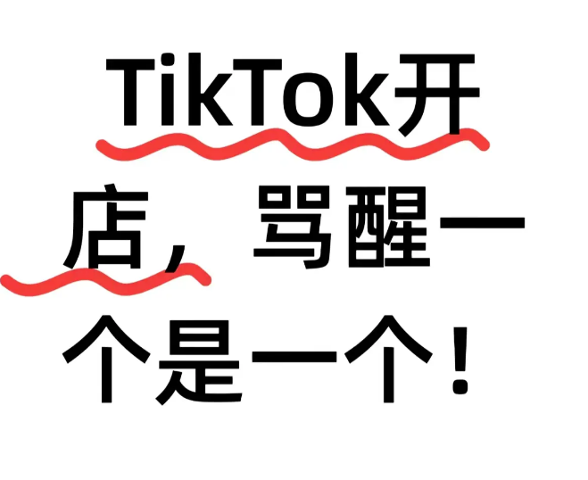 tiktok千粉号怎么运营
