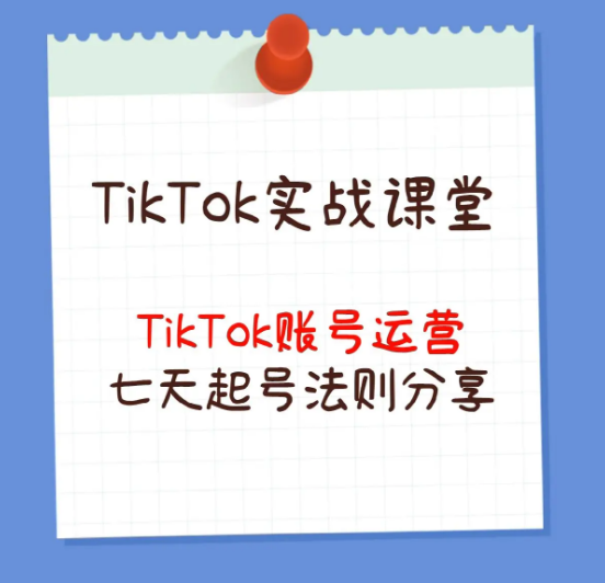TikTok千粉号和万粉号的区别