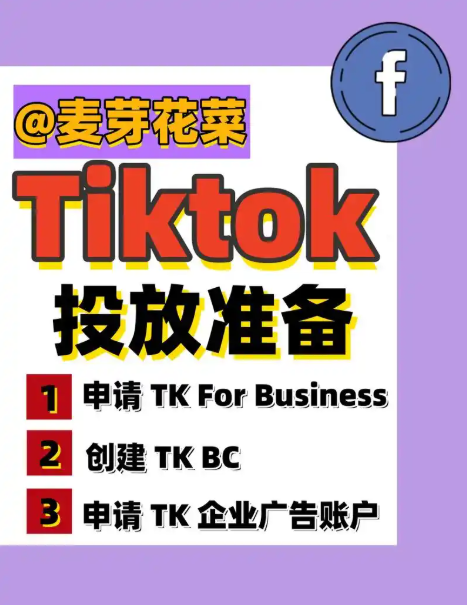 tiktok新号通常需要养几天